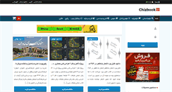 Desktop Screenshot of chizbook.com