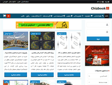 Tablet Screenshot of chizbook.com